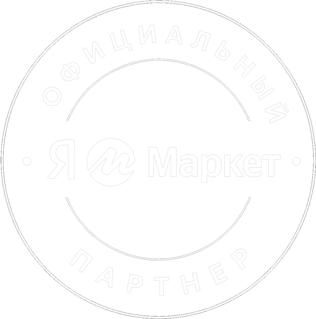 Яндекс Маркет — официальный партнёр